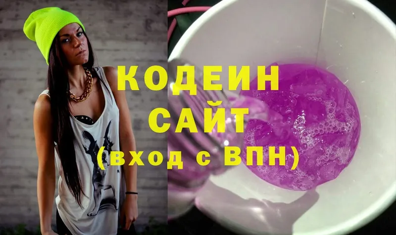 ссылка на мегу ссылки  Джанкой  Кодеиновый сироп Lean напиток Lean (лин) 