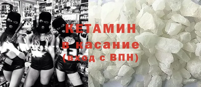 Кетамин ketamine  купить закладку  Джанкой 