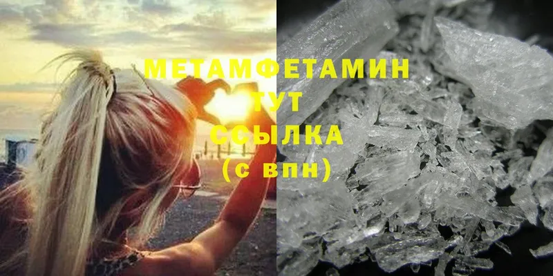 как найти закладки  блэк спрут рабочий сайт  МЕТАМФЕТАМИН Methamphetamine  Джанкой 